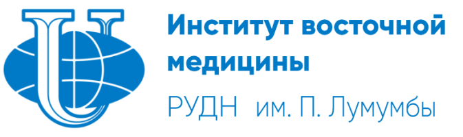 Учебная Платформа Института Восточной Медицины РУДН